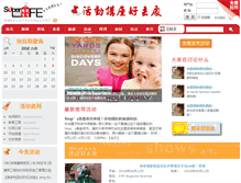 Tablet Screenshot of events.superlife.ca
